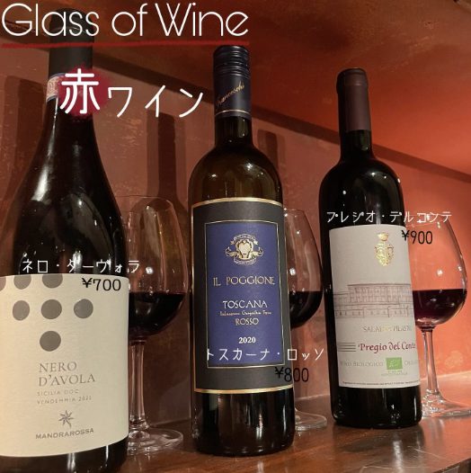 グラス赤ワイン　3種